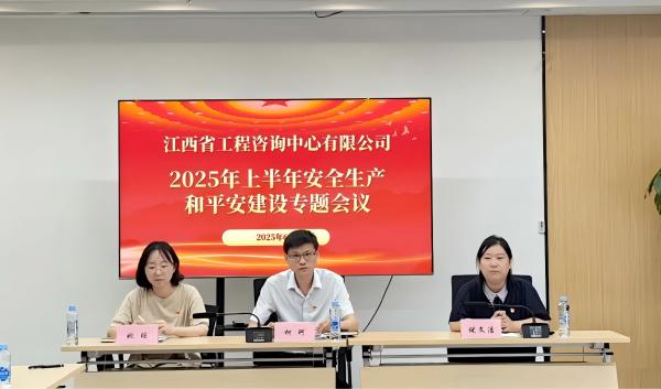ʡԃ(xn)޹˾_(ki)2025갲ȫa(chn)ƽO(sh)(zhun)}(hu)h